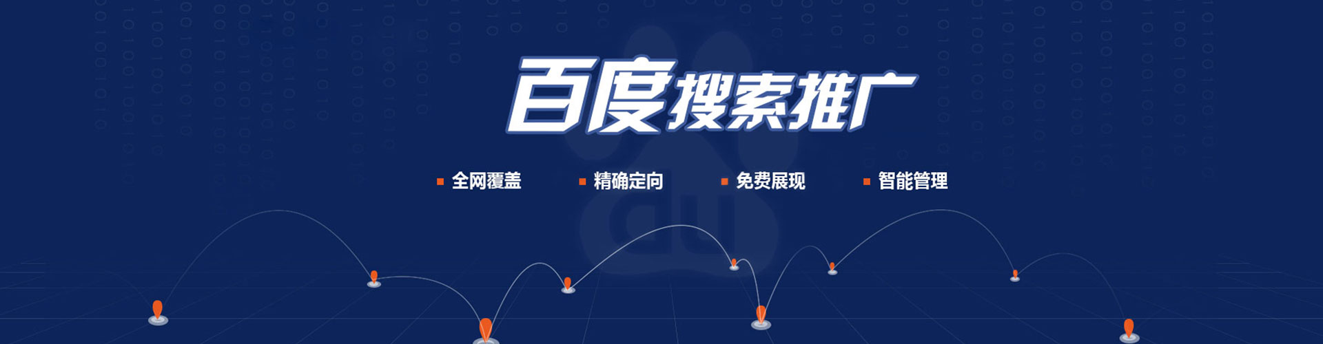让胡路百度推广价格
